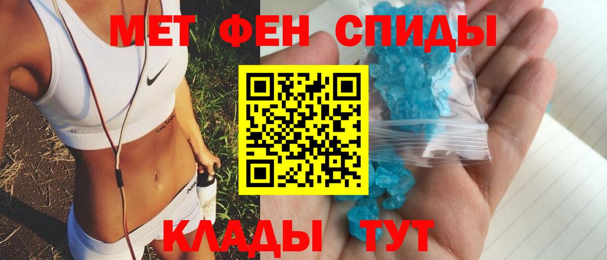 Железноводск  shop состав  Вход с VPN  АМФЕТАМИН Розовый 