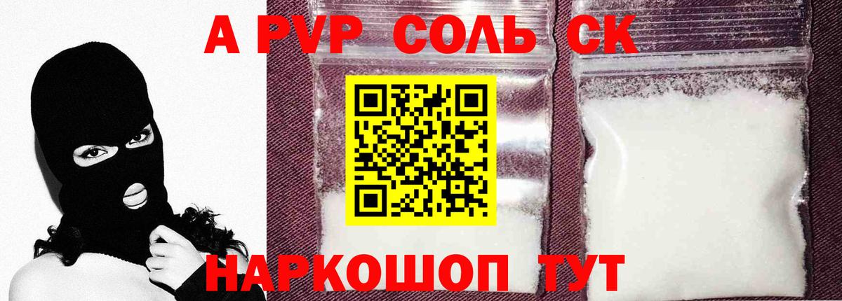 Железноводск  ТГК  Вход с VPN  APVP СОЛЬ   ГАШ  Мефедрон   Бошки Шишки  ЭКСТАЗИ 