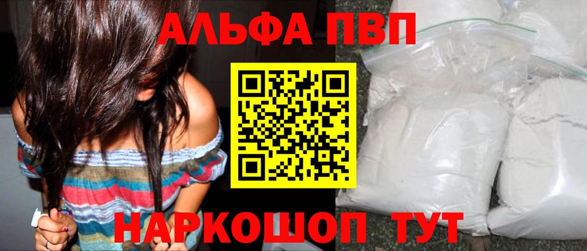 Alpha-PVP кристаллы Железноводск