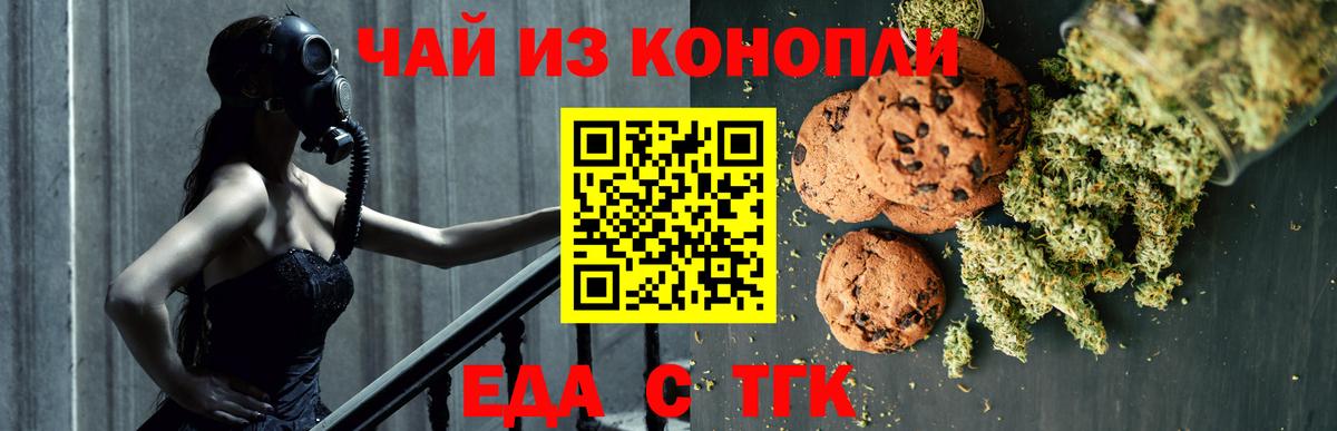 Железноводск  Canna-Cookies конопля  Вход с VPN 