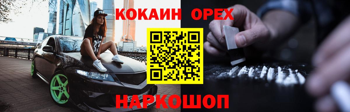КОКАИН VHQ Железноводск