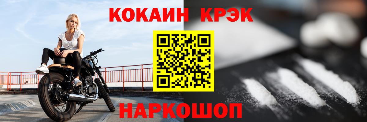 Cocaine Перу  Вход с VPN  COCAIN FishScale  Железноводск 