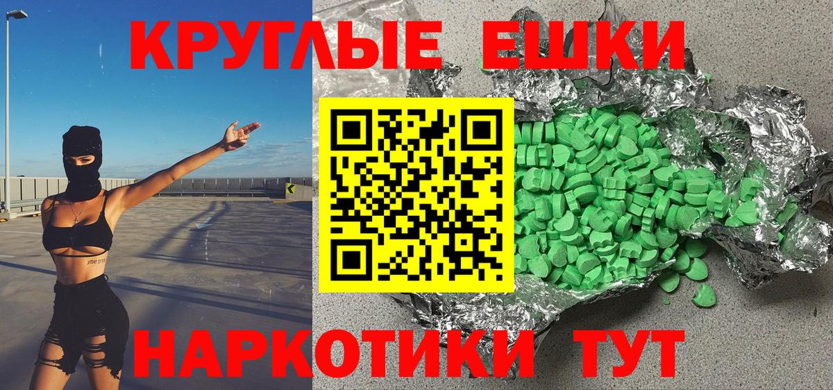 Экстази XTC Железноводск