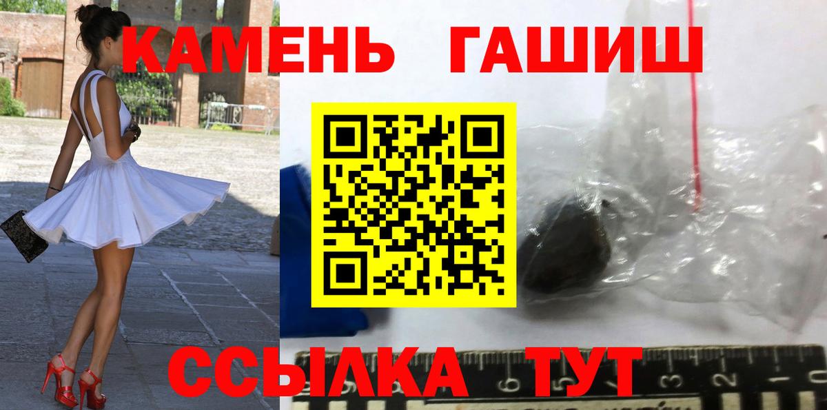 Гашиш  Гашиш AMNESIA HAZE  ГАШИШ Cannabis  Вход с VPN  Железноводск 