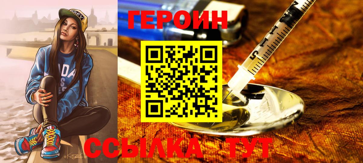 Героин гречка Железноводск