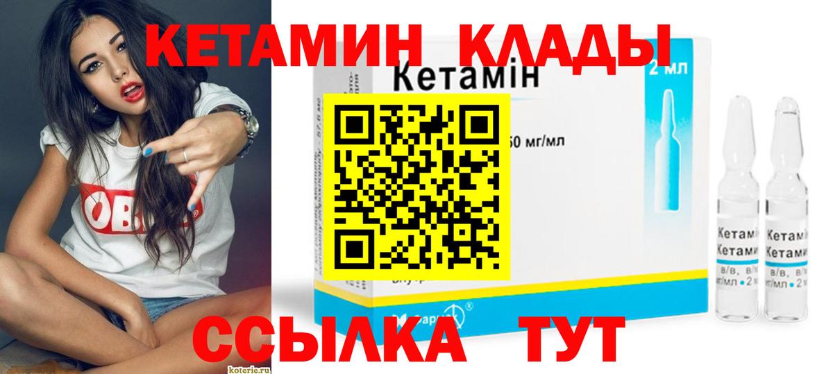 Железноводск  darknet официальный сайт  Вход с VPN  КЕТАМИН VHQ 