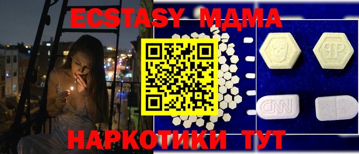 MDMA VHQ  Вход с VPN  MDMA  Железноводск 
