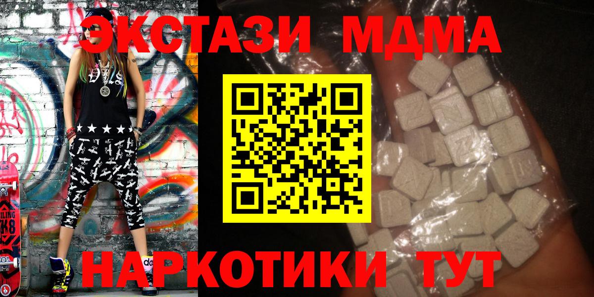 MDMA Molly Железноводск