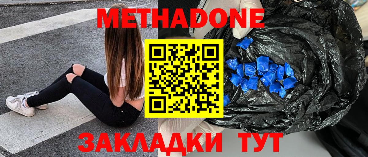 Каннабис Железноводск