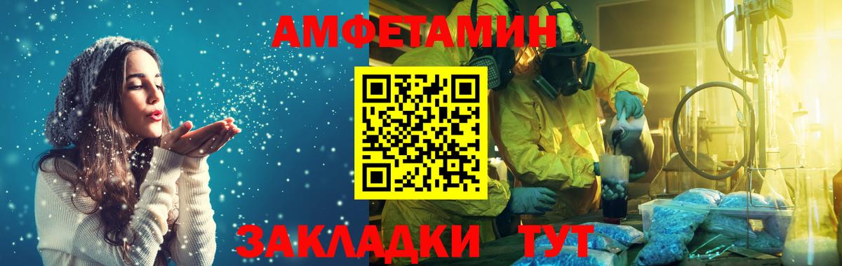 Железноводск  Первитин кристалл  Вход с VPN 