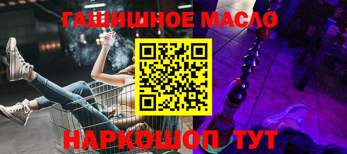 Железноводск  Дистиллят ТГК THC oil  Вход с VPN  ТГК вейп 