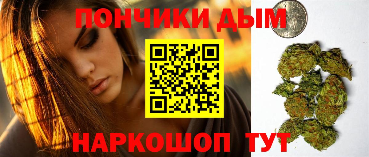 Шишки марихуана план  Каннабис конопля  Железноводск  Вход с VPN 
